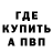 A-PVP крисы CK Vova Biluk