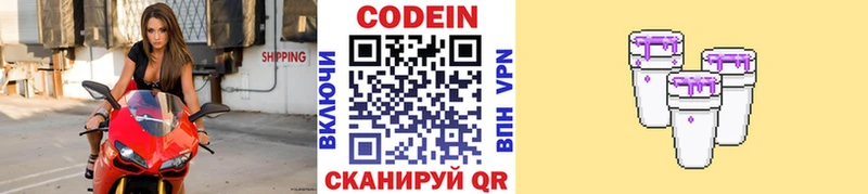 ссылка на мегу вход  Навашино  Codein Purple Drank 