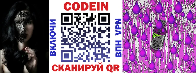 Кодеин напиток Lean (лин) Навашино