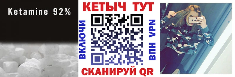 КЕТАМИН ketamine  Навашино 