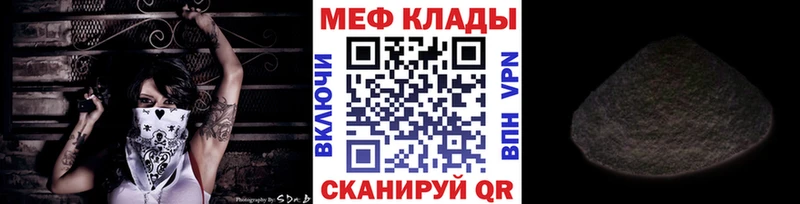 МЯУ-МЯУ 4 MMC  закладка  Навашино 