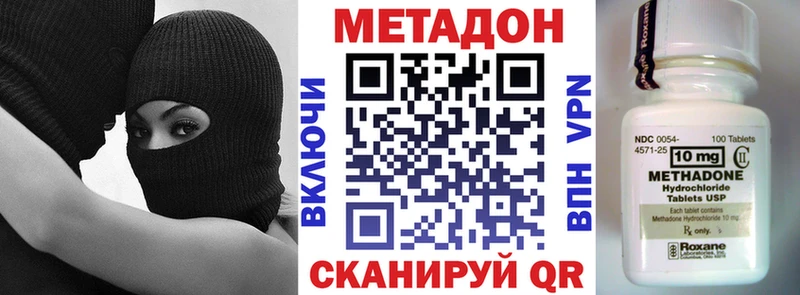 ОМГ ОМГ tor  даркнет сайт  Навашино  Метадон VHQ 